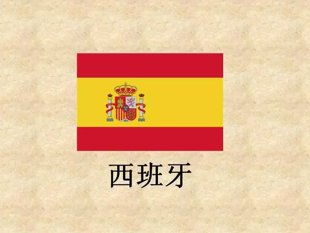 西班牙