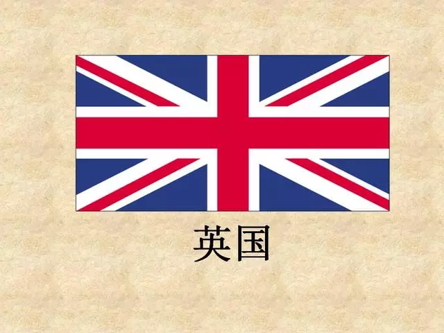 英国