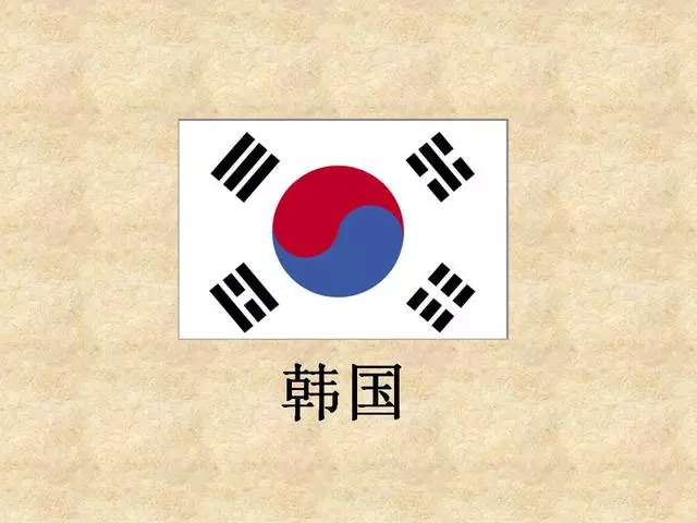韩国